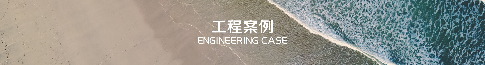 粉磨项目